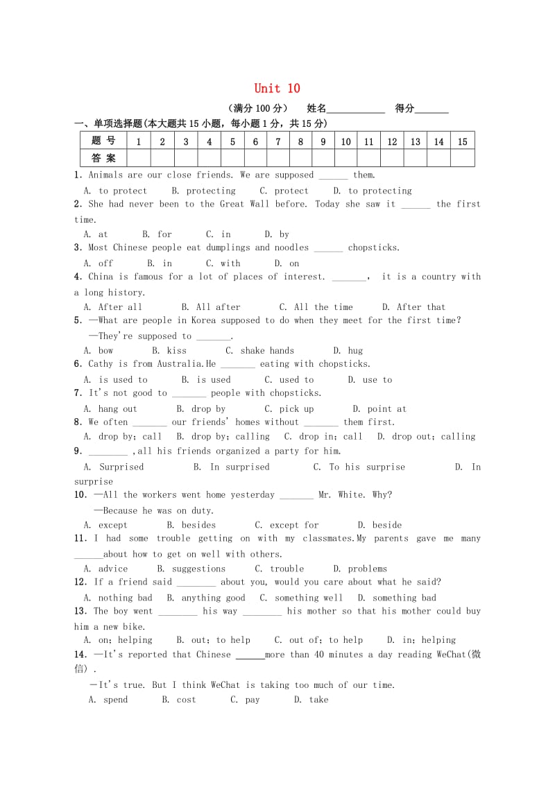 九年级英语全册 Unit 10 You’re supposed to shake hands提优测试题 （新版）人教新目标版.doc_第1页