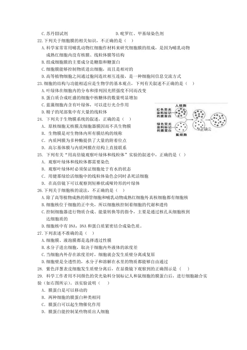 2018-2019学年高一生物上学期第二学段考试试题 (II).doc_第3页