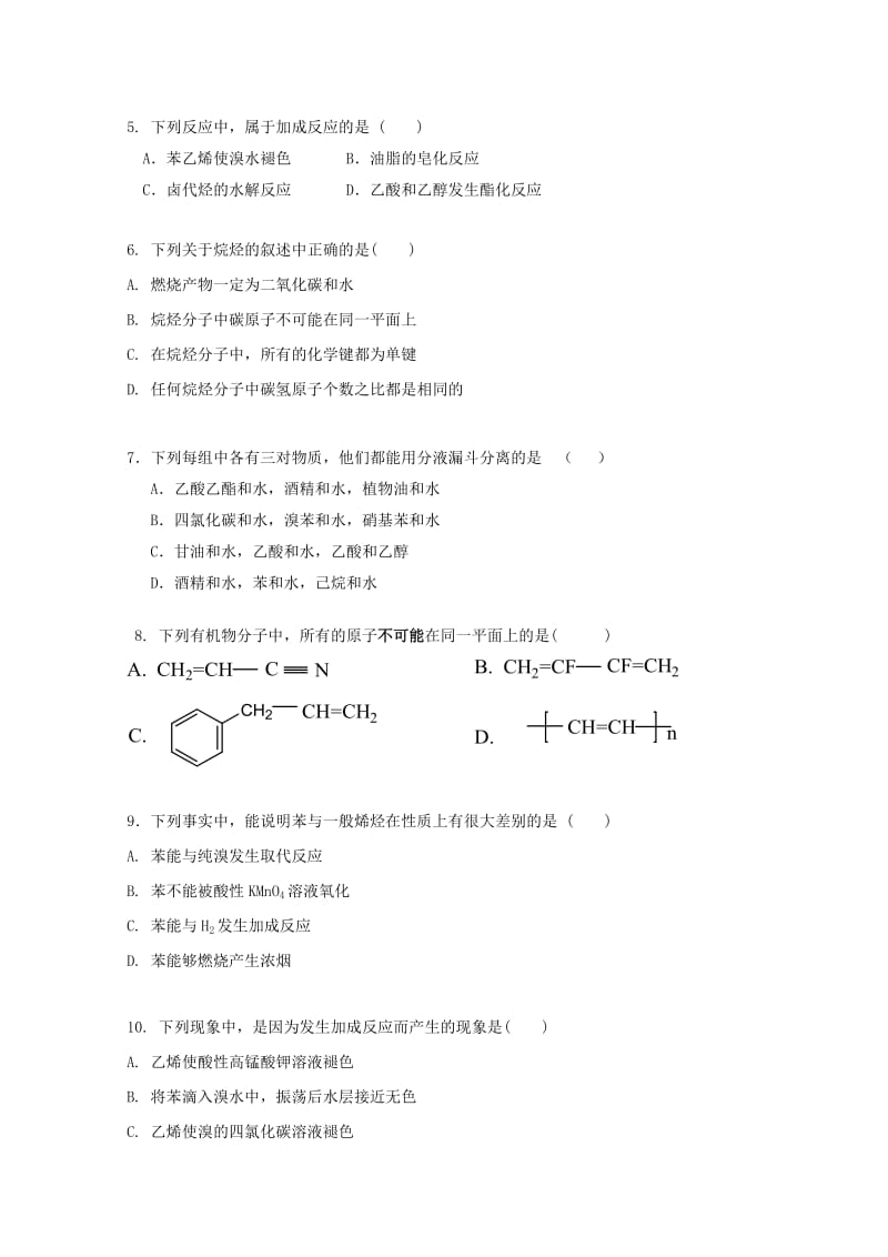 2018-2019学年高二化学上学期期中试题选修2 .doc_第2页