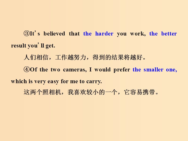 （江苏专用）2020高考英语一轮复习 学通语法 第五讲 形容词和副词课件 牛津译林版.ppt_第3页