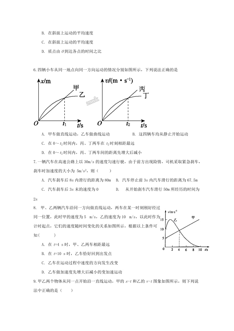 2018-2019学年高一物理上学期期中联考试题 (IV).doc_第2页