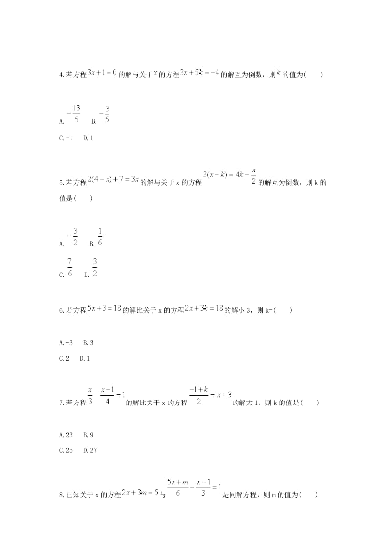 七年级数学上册 综合训练 含字母的方程（解的关系一）天天练（新版）新人教版.doc_第2页