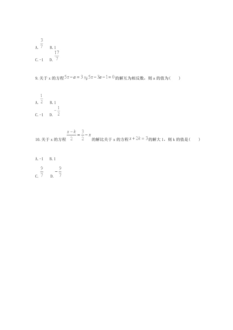 七年级数学上册 综合训练 含字母的方程（解的关系一）天天练（新版）新人教版.doc_第3页