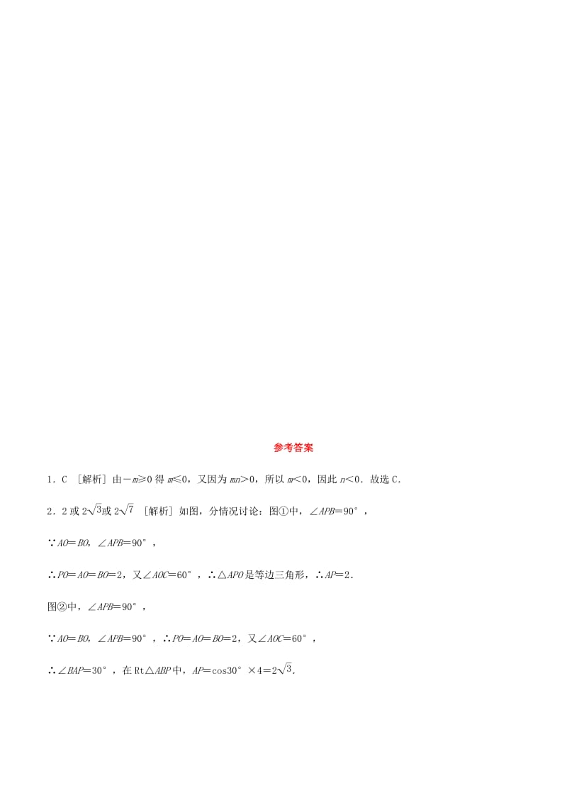 福建省2019年中考数学总复习 限时训练08 中考中级练（三）练习题.doc_第3页