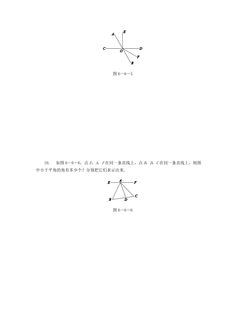 七年级数学上册 第6章 图形的初步知识 6.6 角的大小比较同步练习 （新版）浙教版.doc_第3页