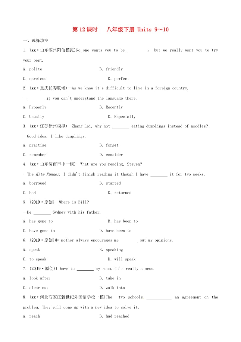 山东省滨州市2019年中考英语总复习 第12课时 八下 Units 9-10习题.doc_第1页