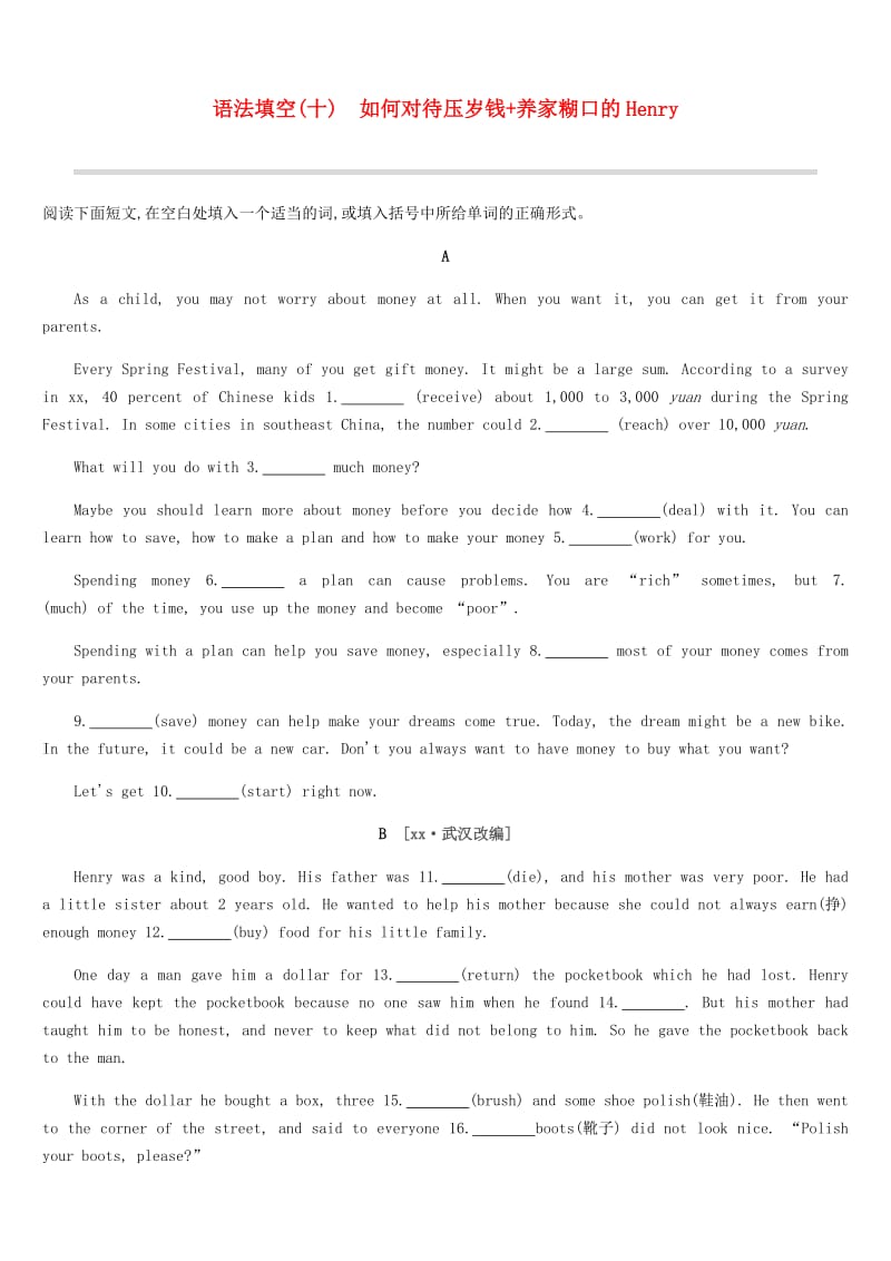 浙江省2019届中考英语总复习 语法填空10 如何对待压岁钱+养家糊口的Henry试题 （新版）外研版.doc_第1页