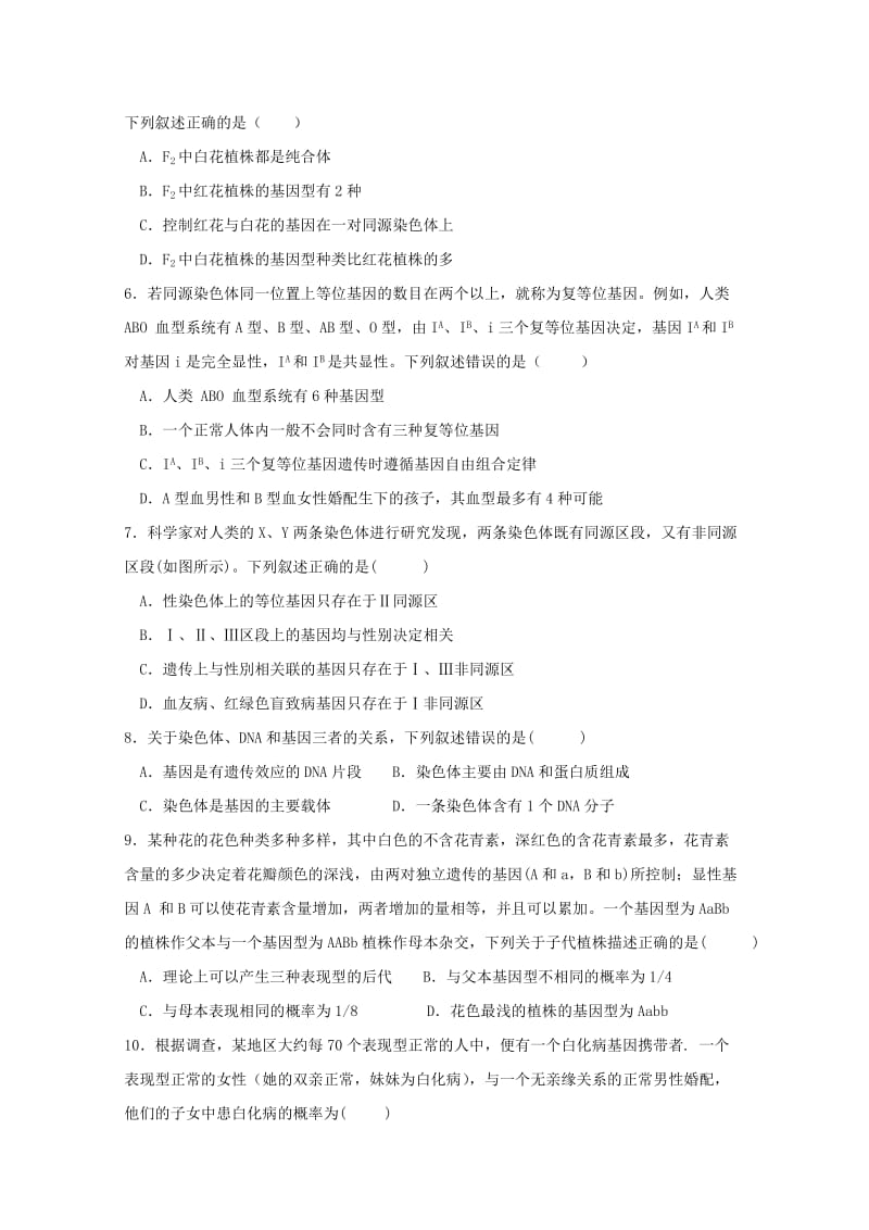 2018-2019学年高一生物下学期期中试题 (II).doc_第2页