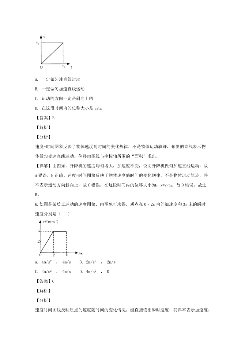 2018-2019学年高一物理上学期期末考试试题（含解析） (II).doc_第3页