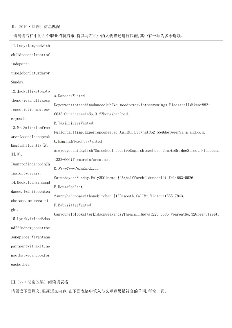 （山西专用）2019中考英语高分复习 第一篇 教材梳理篇 课时训练05 Units 9-12（七下）习题.doc_第2页