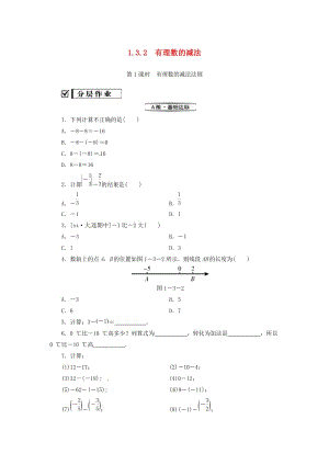 七年級數(shù)學(xué)上冊 第一章 有理數(shù) 1.3 有理數(shù)的加減法 1.3.2 第1課時 有理數(shù)的減法法則復(fù)習(xí)練習(xí) 新人教版.doc