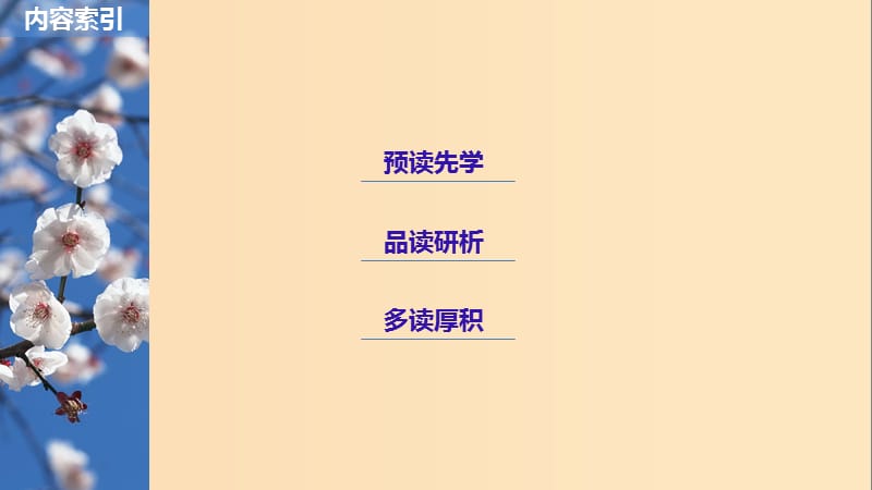 （浙江专用）2018-2019版高中语文 专题四 像山那样思考 文本19 神的一滴课件 苏教版必修1.ppt_第3页