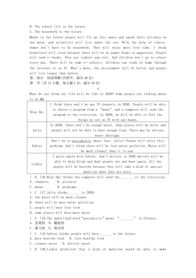 浙江省八年级英语上册Unit7Willpeoplehaverobots质量评估试卷新版人教新目标版.doc_第3页