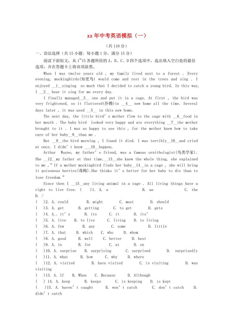 广东省广州市中考英语学科模拟题一.doc_第1页
