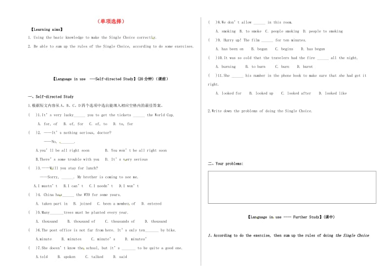 福建省石狮市九年级英语全册 单选选择专项练习 仁爱版.doc_第1页