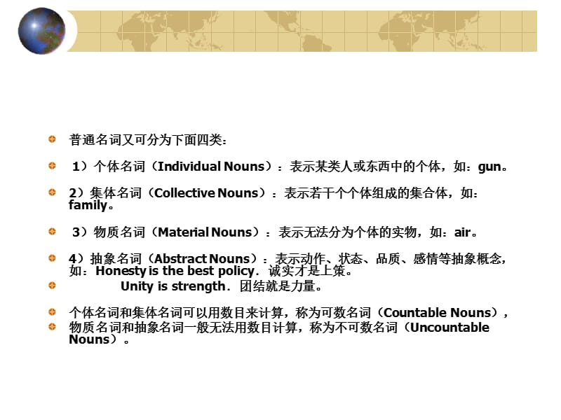 英汉名词、动词对比对比.ppt_第3页