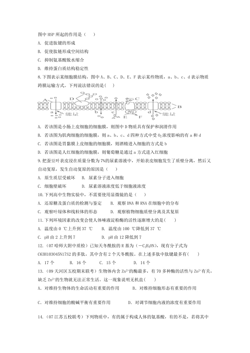 2018-2019学年高一生物上学期期末联考试题 (II).doc_第2页