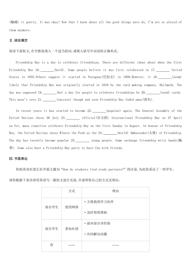 浙江省2019届中考英语总复习 小卷速测03C 词汇运用+语法填空+书面表达试题 （新版）外研版.doc_第2页