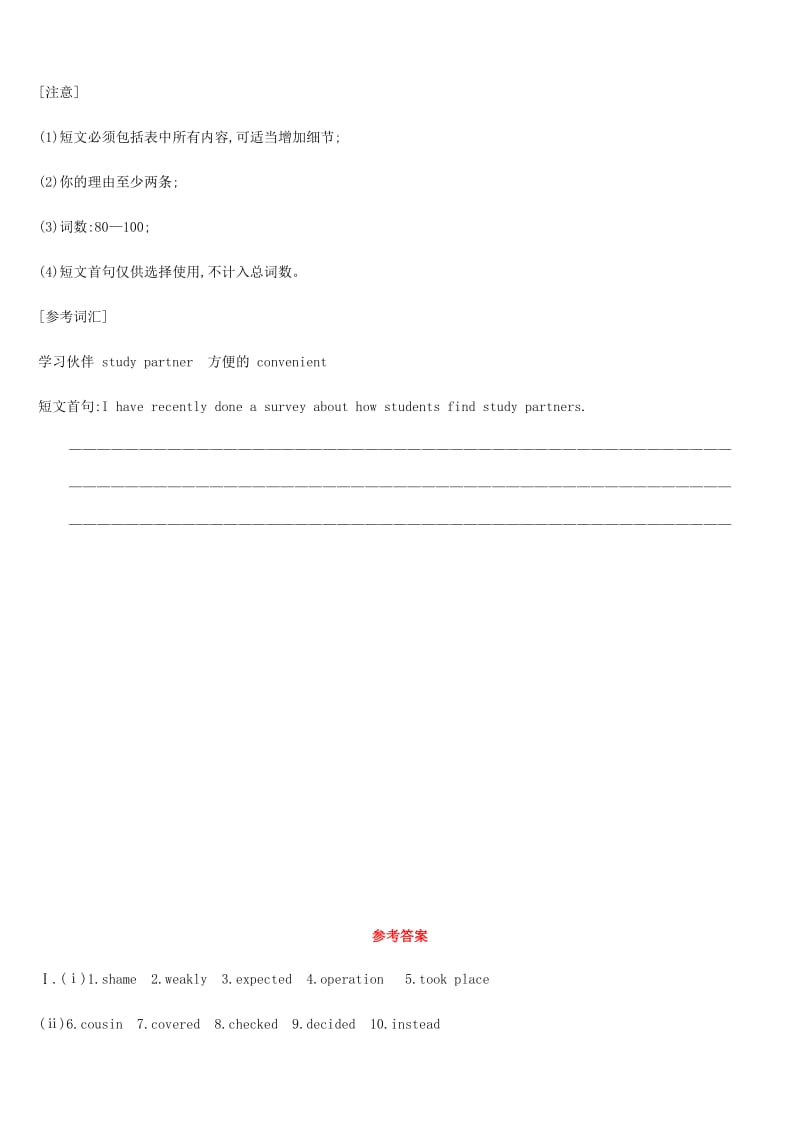 浙江省2019届中考英语总复习 小卷速测03C 词汇运用+语法填空+书面表达试题 （新版）外研版.doc_第3页