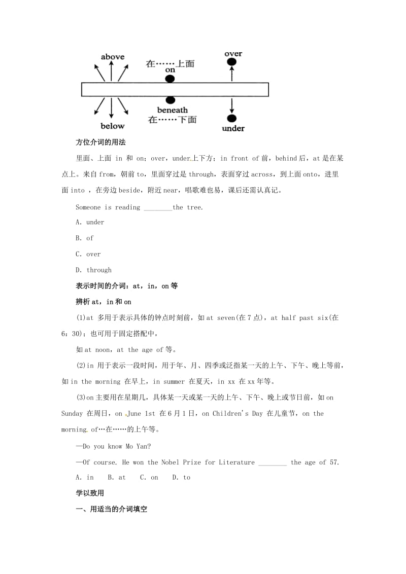 七年级英语上册 Unit 5 Family and Home复习导学案（新版）冀教版.doc_第3页