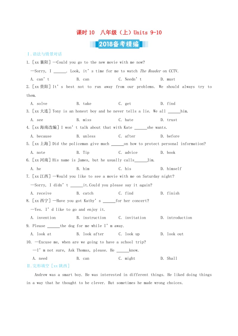 中考英语复习 课时10 八上 Units 9-10备考精编（含解析） 人教新目标版.doc_第1页