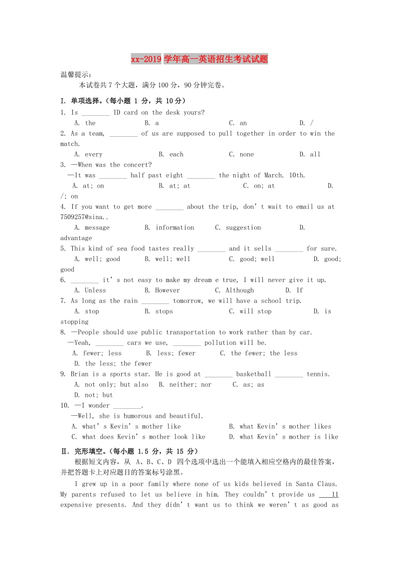 2018-2019学年高一英语招生考试试题.doc_第1页