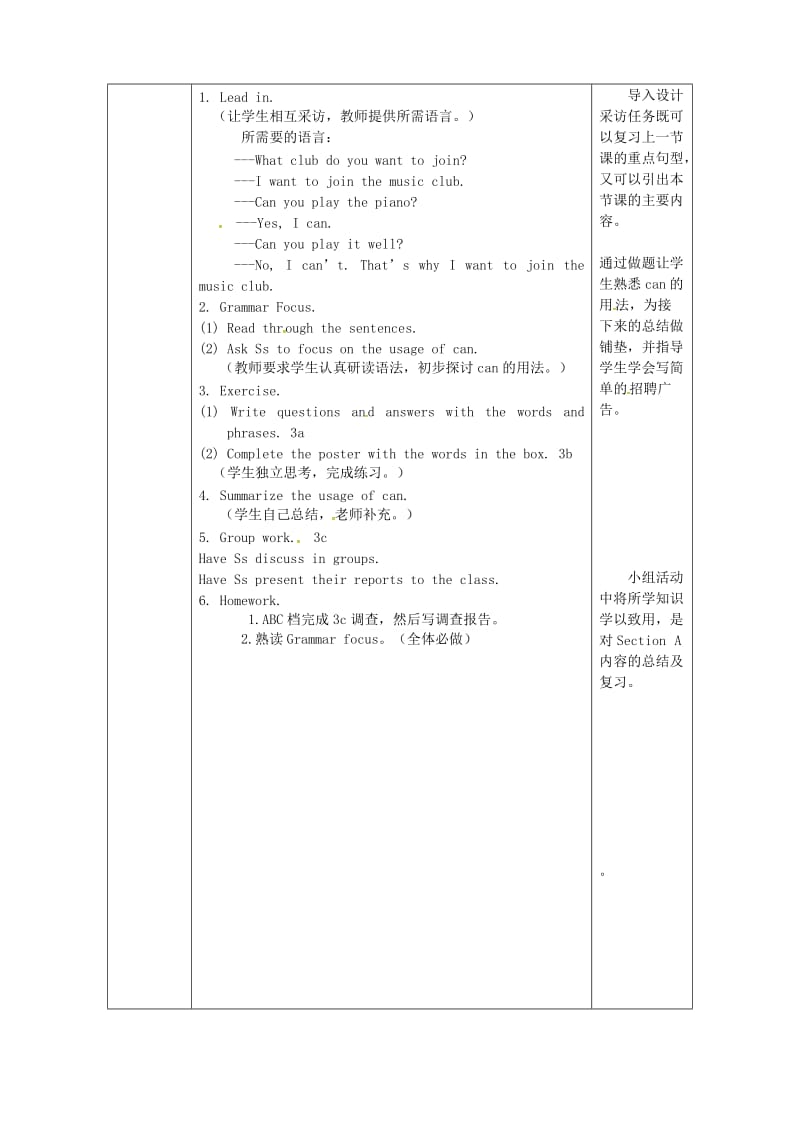 七年级英语下册 Unit 1 Can you play the guitar Section A（Grammar Focus-3c）教学设计 人教新目标版.doc_第3页