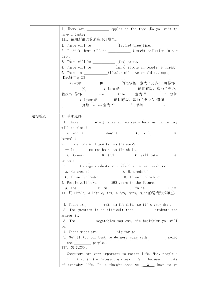 重庆市八年级英语上册 Unit 7 Will people have robots（第2课时）教案 （新版）人教新目标版.doc_第2页