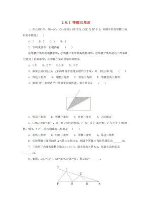 八年級數(shù)學(xué)上冊 第二章 圖形的軸對稱 2.6.1 等腰三角形同步練習(xí) （新版）青島版.doc