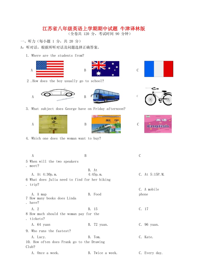 江苏省八年级英语上学期期中试题 牛津译林版.doc_第1页