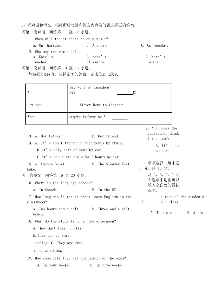 江苏省八年级英语上学期期中试题 牛津译林版.doc_第3页