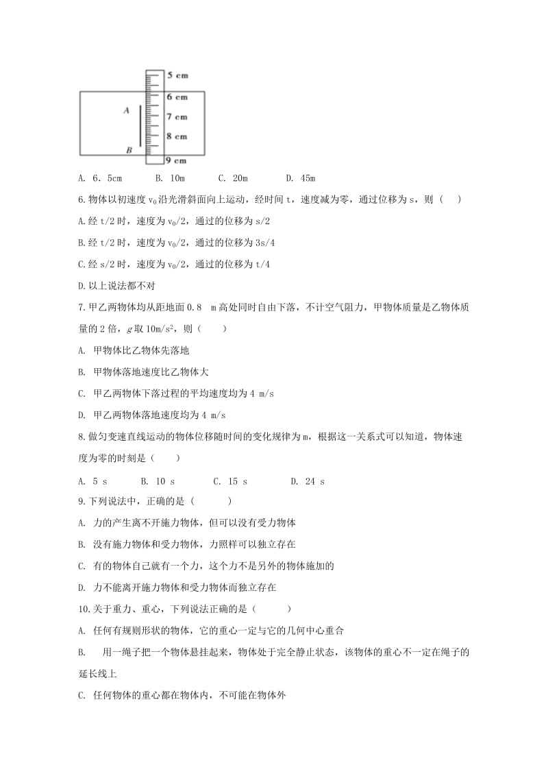 2018-2019学年高一物理上学期第三次月考试题(普通班).doc_第2页