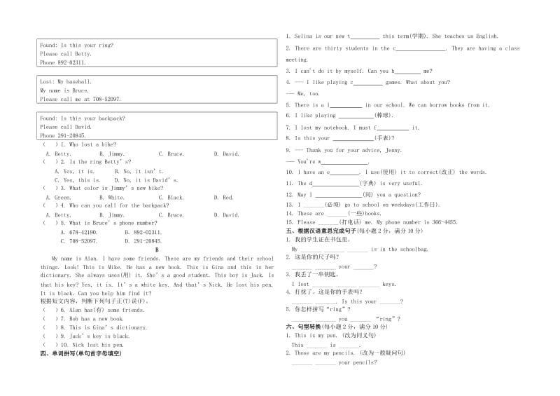 七年级英语上册 Unit 3 Is this your pencil测试卷 （新版）人教新目标版.doc_第2页