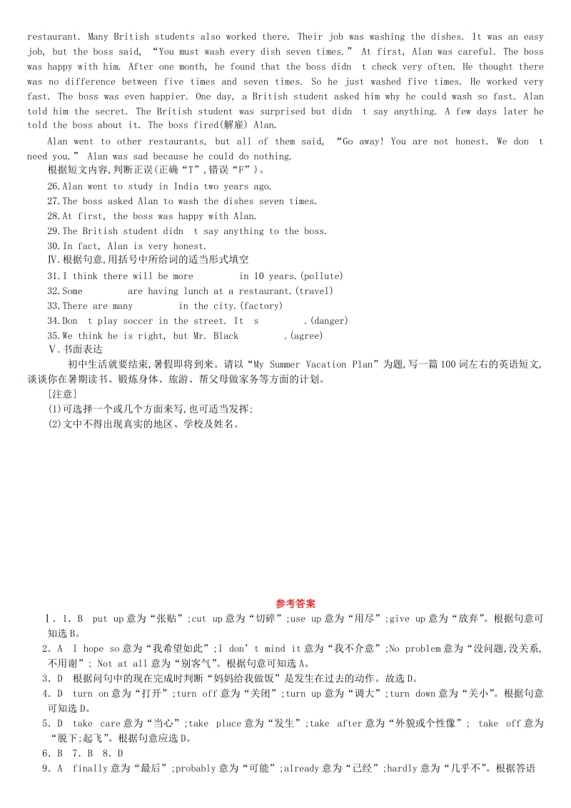 云南省2019年中考英语一轮复习 第一篇 教材梳理篇 课时训练08 Units 7-8（八上）练习 人教新目标版.doc_第3页