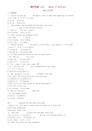 云南省2019年中考英語(yǔ)一輪復(fù)習(xí) 第一篇 教材梳理篇 課時(shí)訓(xùn)練08 Units 7-8（八上）練習(xí) 人教新目標(biāo)版.doc