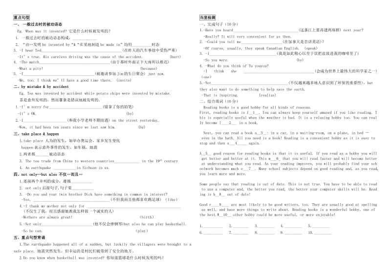 2019版九年级英语全册Unit6Whenwasitinvented复习新版人教新目标版.doc_第2页