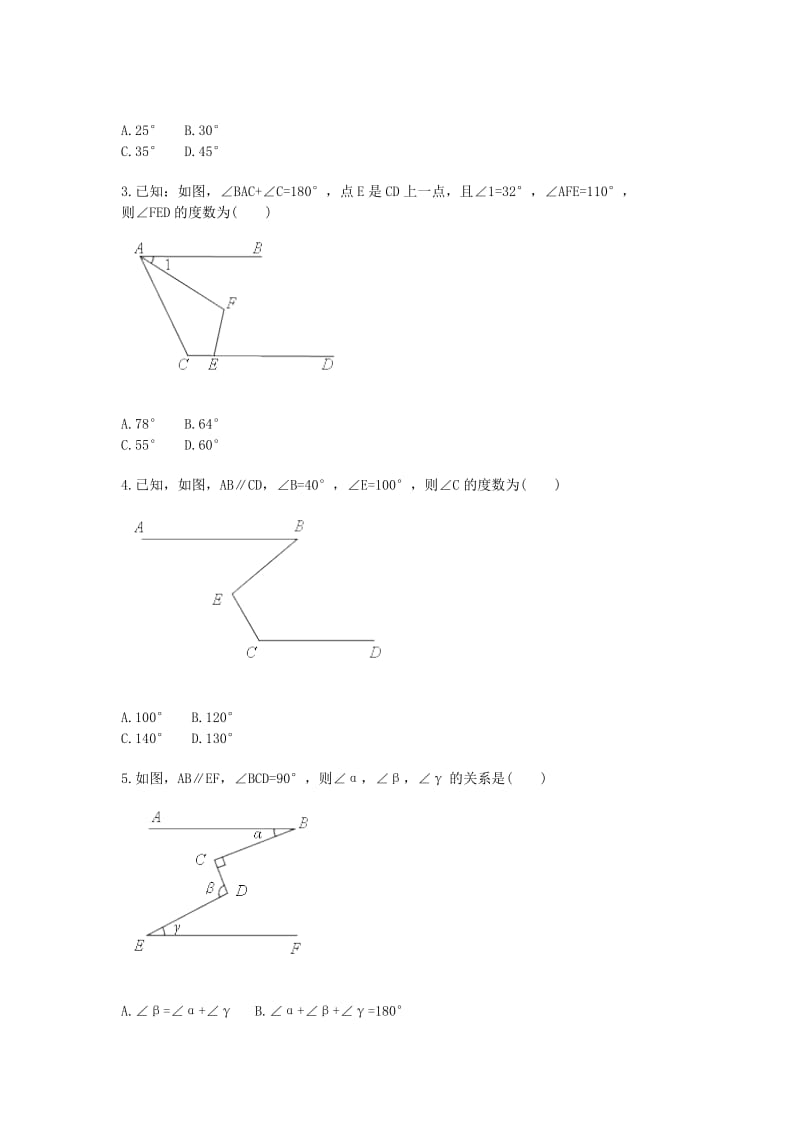 八年级数学上册 综合训练 与角有关的辅助线（计算二）天天练（新版）新人教版.doc_第2页