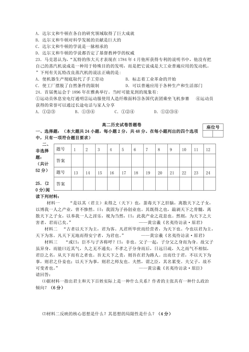 2018-2019学年高二历史上学期期中试题无答案 (I).doc_第3页