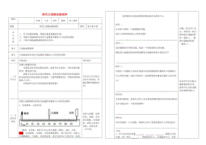 遼寧省沈陽市八年級(jí)物理上冊(cè) 5.3探究凸透鏡成像規(guī)律教案 （新版）新人教版.doc