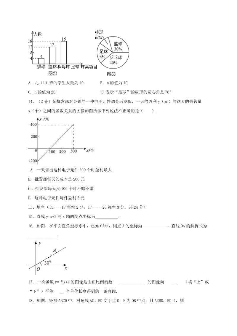 河北省秦皇岛海港区八年级数学下学期期末试题 新人教版.doc_第3页