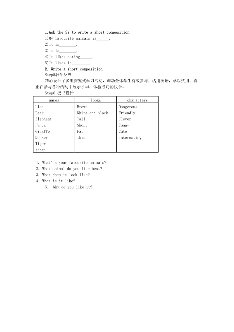 七年级英语上册 Module 6 A trip to the zoo Unit 1 Does it eat meat教案 （新版）外研版.doc_第2页