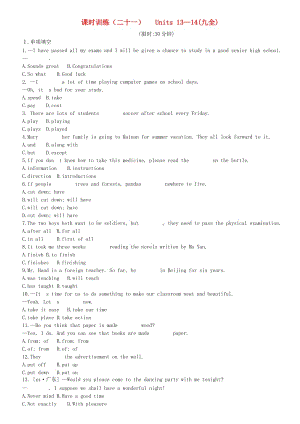 云南省2019年中考英語一輪復(fù)習(xí) 第一篇 教材梳理篇 課時訓(xùn)練21 Units 13-14（九全）練習(xí) 人教新目標(biāo)版.doc