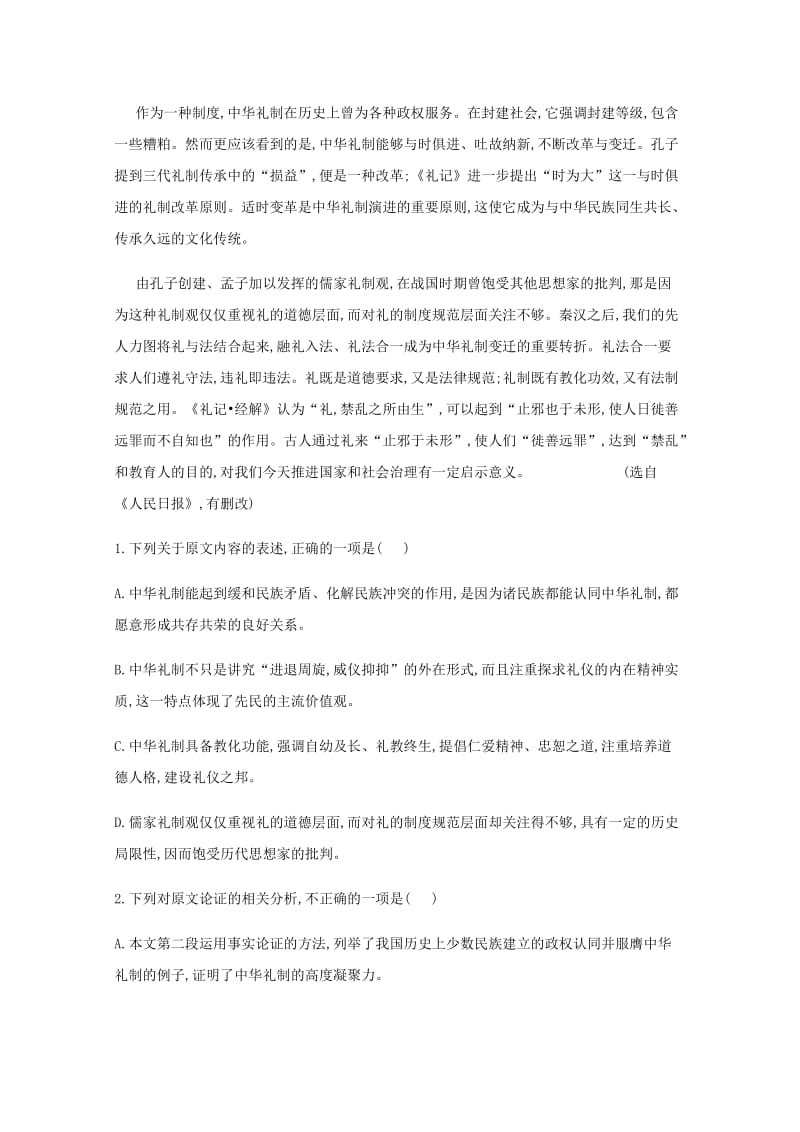 2018-2019学年高一语文下学期期中试题(无答案) (II).doc_第2页