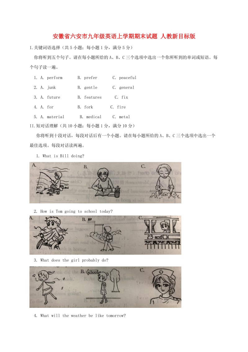 安徽省六安市九年级英语上学期期末试题 人教新目标版.doc_第1页