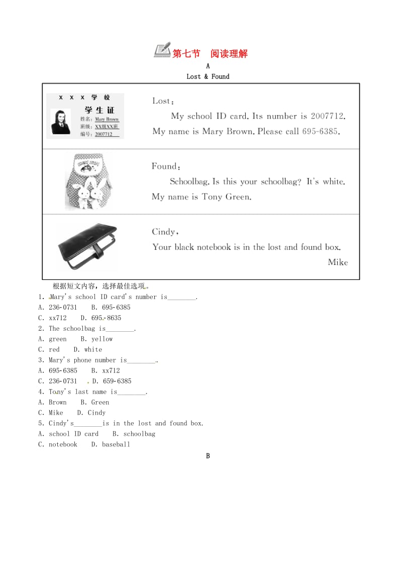 七年级英语上册 Unit 3 Is this your pencil第七节 阅读理解练习 （新版）人教新目标版.doc_第1页