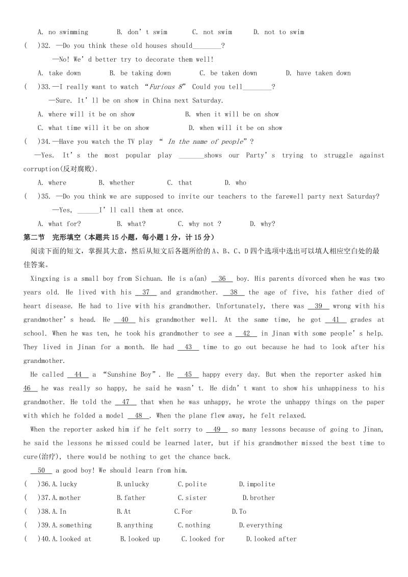 四川省眉山市中考英语模拟试题（五）.doc_第2页