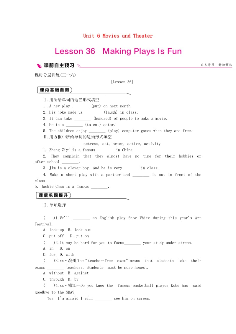 九年级英语上册 Unit 6 Movies and Theater Lesson 36 Making Plays Is Fun作业 （新版）冀教版.doc_第1页