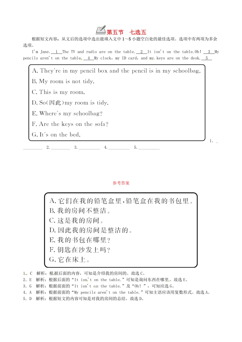 七年级英语上册 Unit 4 Where’s my schoolbag第五节 七选五练习 （新版）人教新目标版.doc_第1页