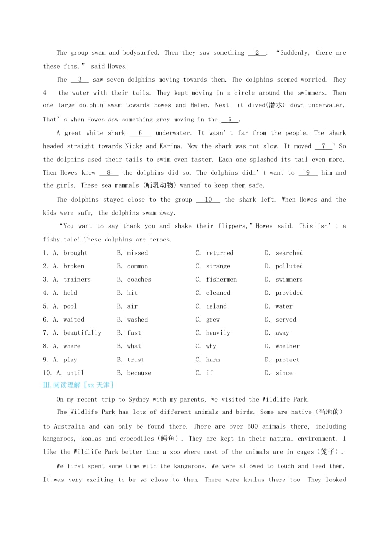 中考英语复习 课时6 八上 Units 1-2备考精编（含解析） 人教新目标版.doc_第2页