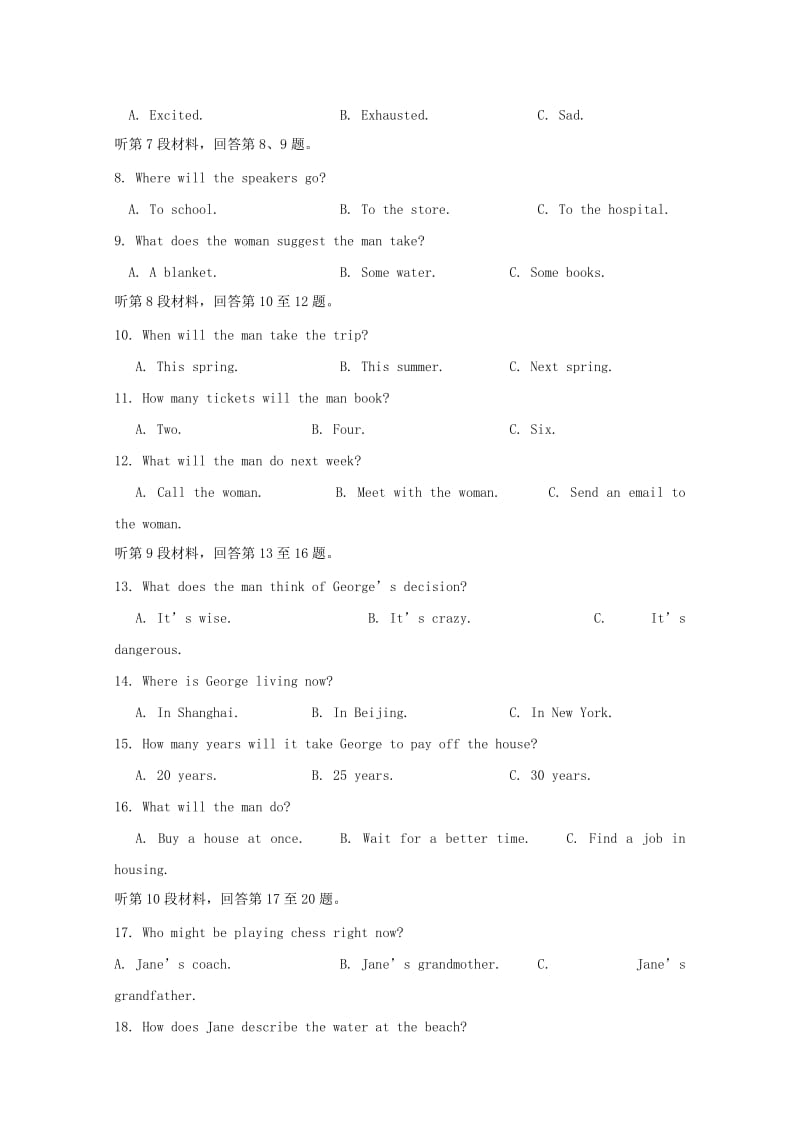 2018-2019学年高一英语下学期第一次联考试题 (I).doc_第2页